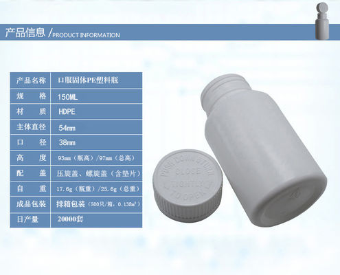 Άλλα Φάρμακα 150 ml HDPE κενό πλαστικό μπουκάλι με καπάκι με βίδα και καπάκια ασφαλή από παιδιά