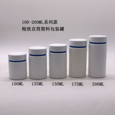 200 ml HDPE πλαστικό μπουκάλι για χάπια με ματ σώμα και προσαρμοσμένο χρώμα ανάγλυφο λογότυπο